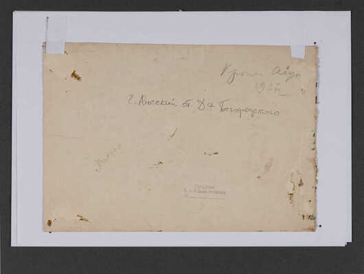 Нисский Георгий Григорьевич.  Крым. Алупка 